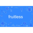 fruitless(furitless) fruitless(furitless)