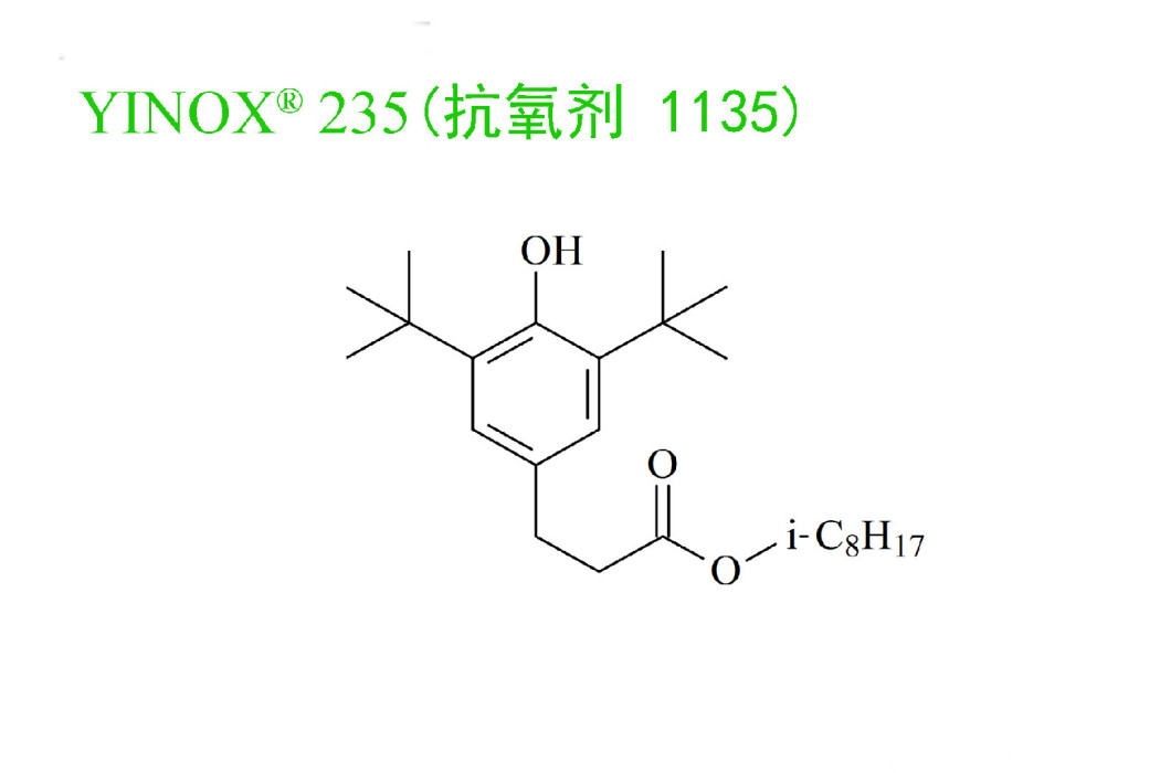 抗氧劑1135 抗氧劑1135