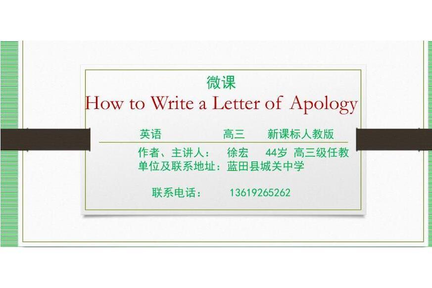 How to Write a Letter of Apology How to Write a Letter of Apology