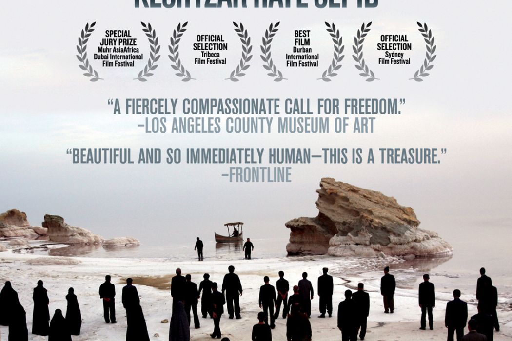 白草地(伊朗2009年Mohammad Rasoulof導演的電影) 白草地(伊朗2009年Mohammad Rasoulof導演的電影)