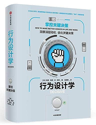 行為設計學 行為設計學