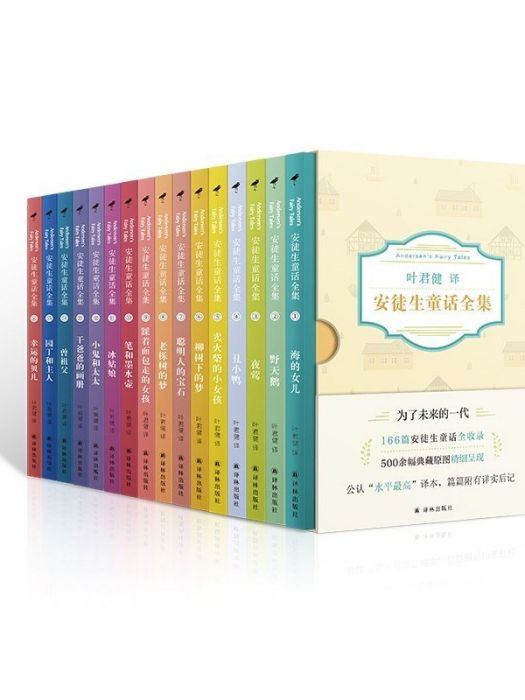夜鶯(2020年譯林出版社出版的圖書) 夜鶯(2020年譯林出版社出版的圖書)