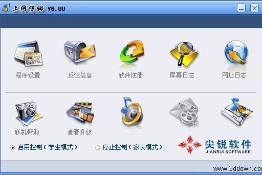 上網保姆V6.0 上網保姆V6.0