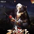元帝之上 元帝之上