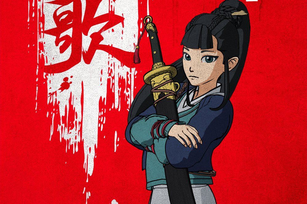 阿牙(動畫《枕刀歌》的角色) 阿牙(動畫《枕刀歌》的角色)