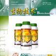 生物技術(黑龍江省科學院微生物所主辦學術期刊) 生物技術(黑龍江省科學院微生物所主辦學術期刊)