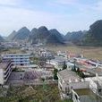 大山鄉(貴州省安順市鎮寧縣大山鎮) 大山鄉(貴州省安順市鎮寧縣大山鎮)
