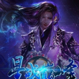 星戰巔峰 星戰巔峰