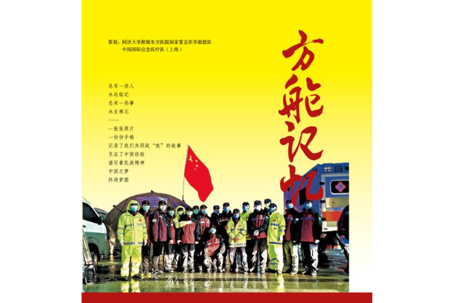 方艙記憶 方艙記憶