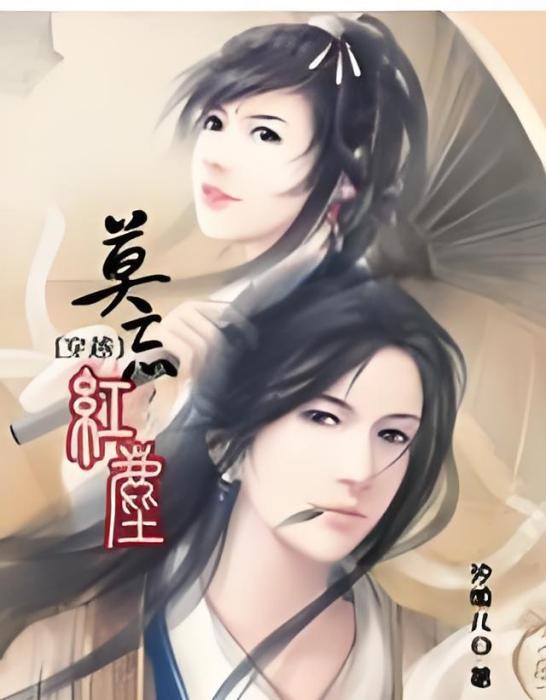 莫忘紅塵