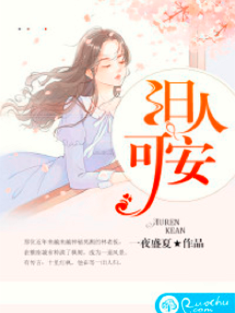 舊人可安 舊人可安