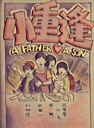 柏程俊