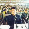 胡建學(中共泰安原市委書記) 胡建學(中共泰安原市委書記)