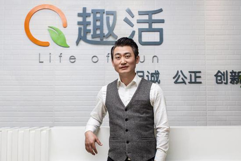 虞陽(北京趣活科技有限公司董事長兼執行長) 虞陽(北京趣活科技有限公司董事長兼執行長)