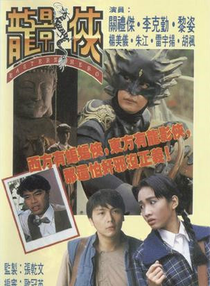 李克勤(中國香港歌手、演員、主持) 李克勤(中國香港歌手、演員、主持)