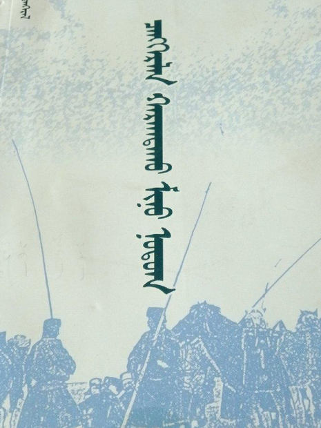 草原無垠 草原無垠