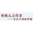 胡墩兒工作室 胡墩兒工作室