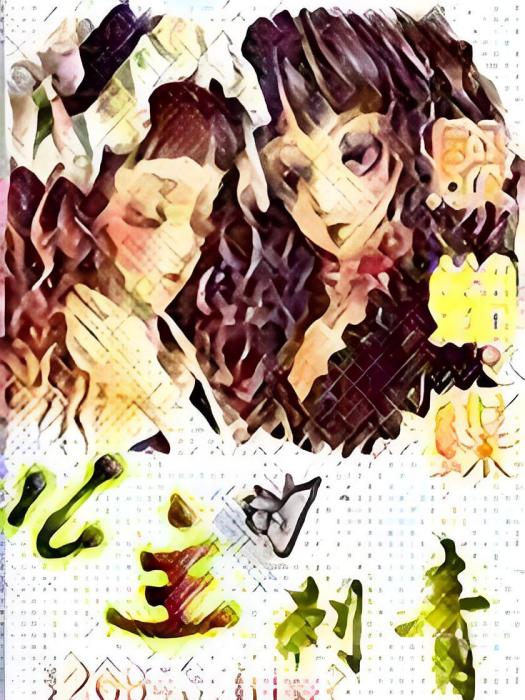 公主的刺青 公主的刺青