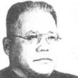 惲子強 惲子強