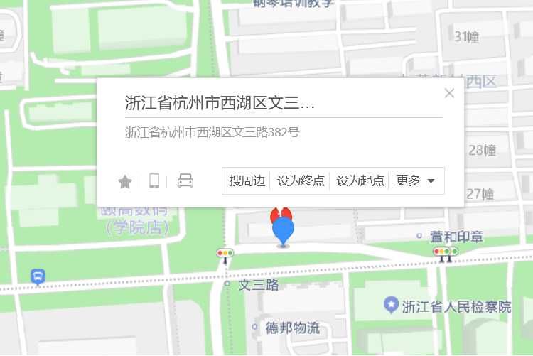 文三路382號 文三路382號
