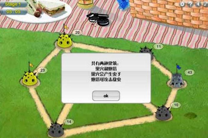 蟲穴爭奪戰 蟲穴爭奪戰