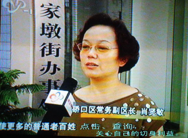 肖賢敏