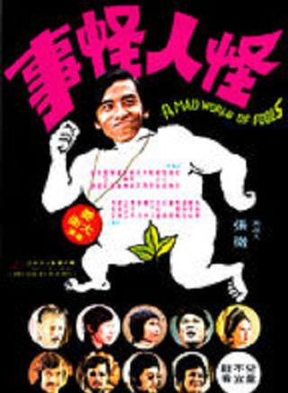 石天 石天