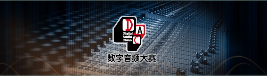 中國數字音樂家協會