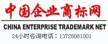 中國企業商標網
