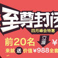 封閉班 封閉班