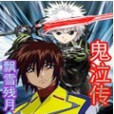 鬼泣傳 鬼泣傳