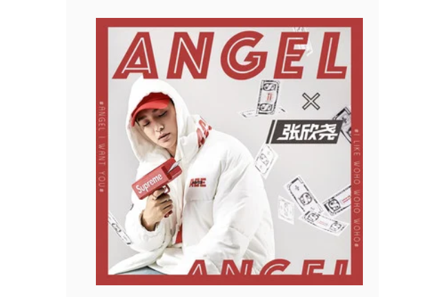 Angel(張欣堯演唱的歌曲) Angel(張欣堯演唱的歌曲)