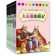 森林報秋(維·比安基著圖書) 森林報秋(維·比安基著圖書)