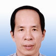 余志偉(饒平縣科協主席) 余志偉(饒平縣科協主席)