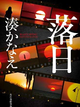 金野美穗
