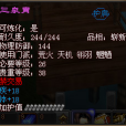 三泉胄 三泉胄