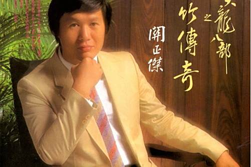 惜別歌(關正杰演唱的粵語歌曲) 惜別歌(關正杰演唱的粵語歌曲)
