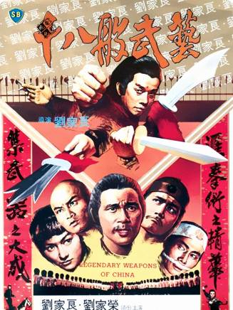 劉家輝(中國香港男演員、武術指導) 劉家輝(中國香港男演員、武術指導)