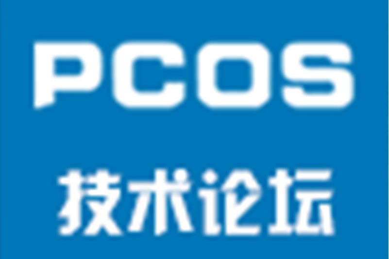 pcos技術 pcos技術