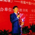 周輝春 周輝春