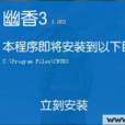 幽香(電腦軟體) 幽香(電腦軟體)
