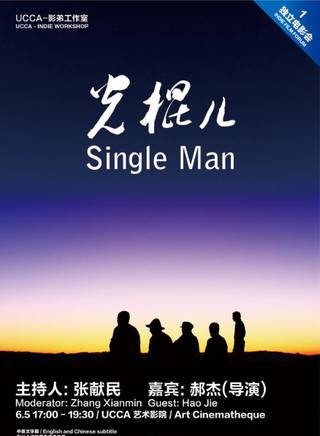 郝傑 郝傑