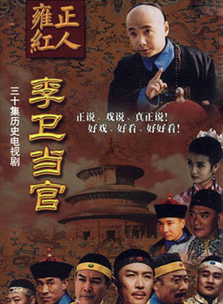 李屹