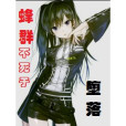 群星事務所