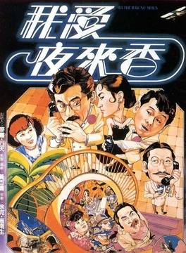 徐克(華語電影導演、編劇、監製、演員) 徐克(華語電影導演、編劇、監製、演員)
