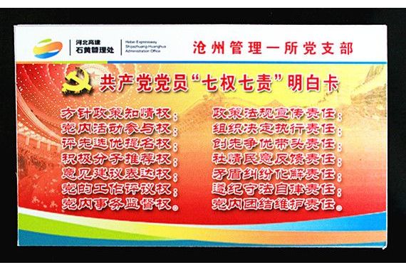 七權七責 七權七責