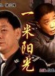 李光復 李光復