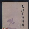 早冬 早冬