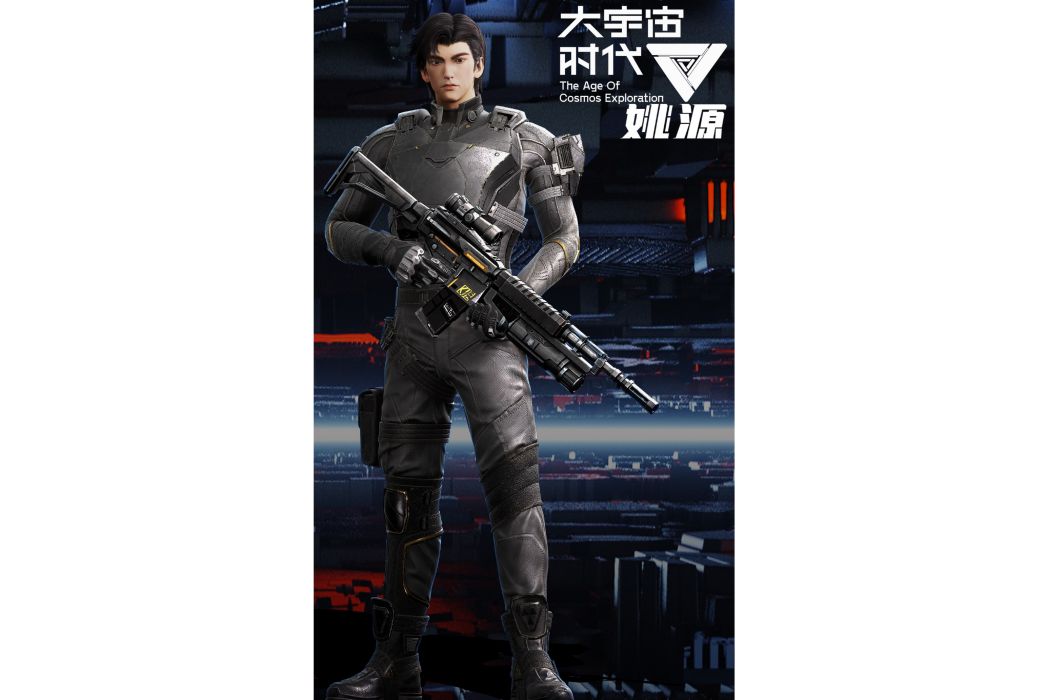 姚源(《大宇宙時代》中的角色) 姚源(《大宇宙時代》中的角色)