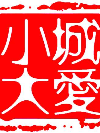 馬國明(中國香港男演員) 馬國明(中國香港男演員)